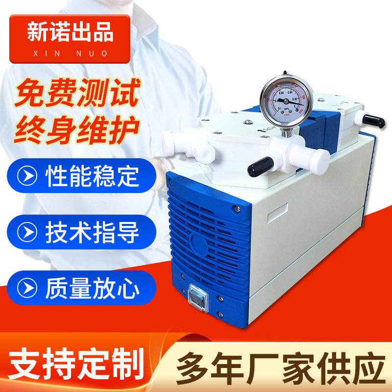 新诺仪器 B20系列 耐腐蚀隔膜真空泵 无污染免保养低噪音低震动
