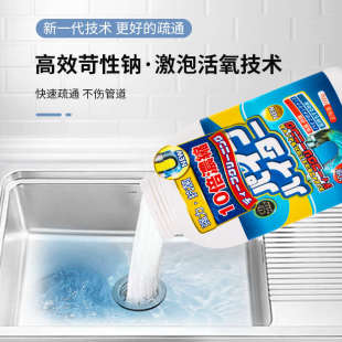 管道疏通剂厨房下水道油污马桶厕所地漏清洁除臭强力溶解堵塞神器