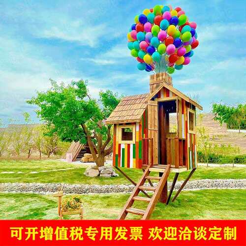 户外气球小屋 景区彩色玻璃钢雕塑飞屋 景观童话世界打造景观摆件
