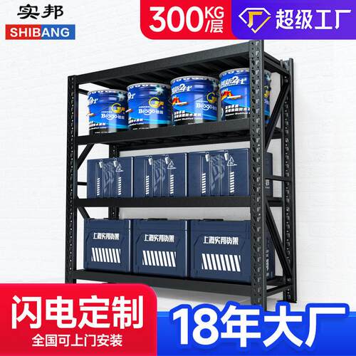 黑色货架工厂家用置物架库房仓库储物展示架重型仓储货架快递