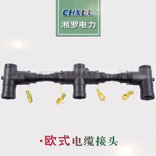 现货8.7 母线连接器高压开关柜顶部连接丁字头十字头630A 15KV欧式