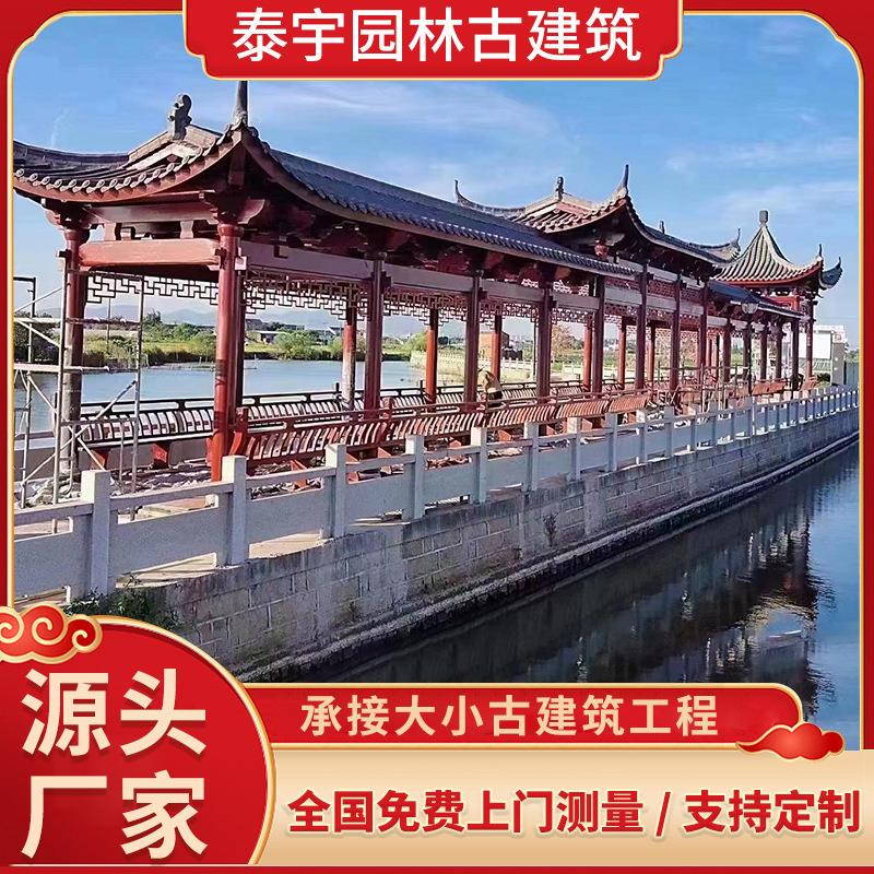 厂家供应古建长廊户外仿古防腐木走廊景观实木长廊亭子走廊