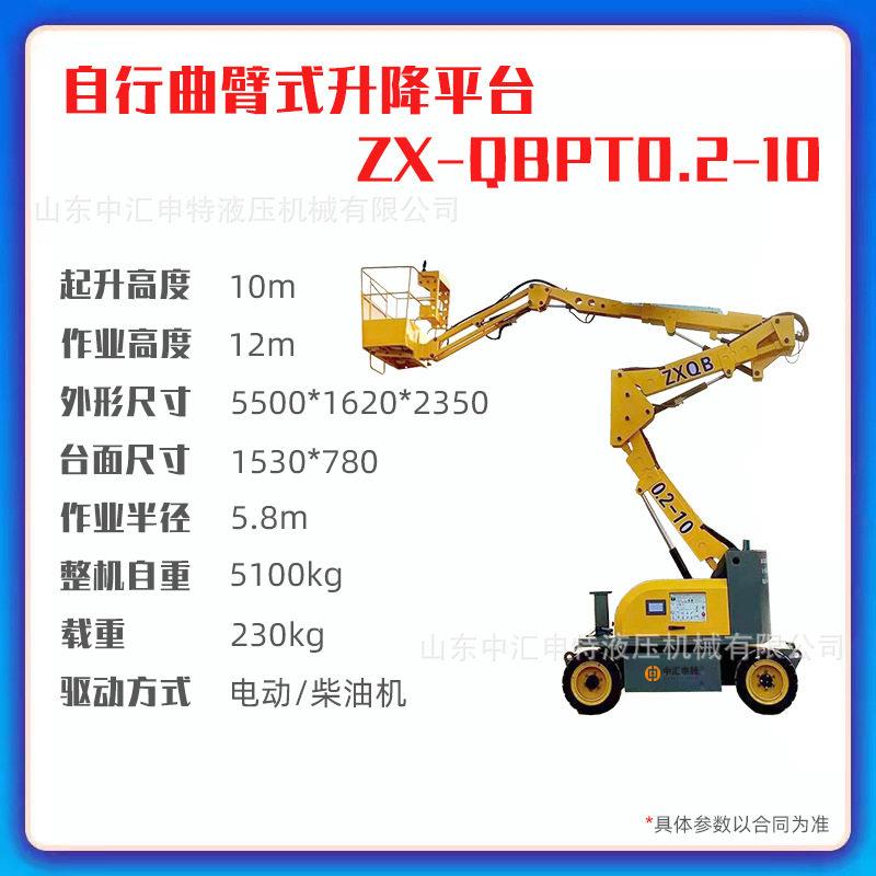 曲臂车8-24米可做自行式曲臂升降机空作业车曲臂升降平台