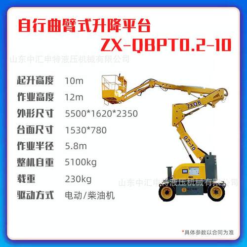 曲臂车8-24米可做自行式曲臂升降机空作业车曲臂升降平台