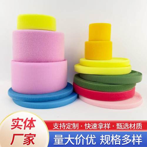 彩色粘扣带服装子母贴彩色勾面毛面尼龙魔术贴普通款常规粘扣带