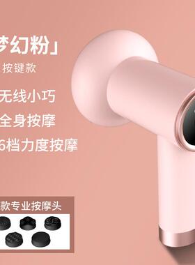 高档美体摩按仪家用摩枪锤可携式推脂仪无线按 线揉充电按摩器手