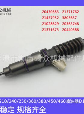 适用于沃尔沃20929906 20440388 21371673 21028629 喷油器油嘴