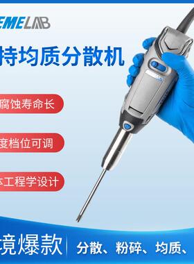手持式均质机高速匀浆机分散机乳化机实验室细胞组织均质器搅拌机