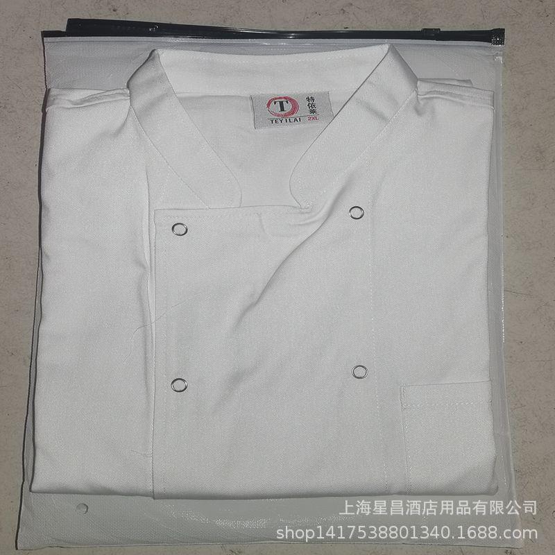 厨师工作服男短袖夏季酒店饭店餐厅西餐后厨房薄款透气吸汗厨师服