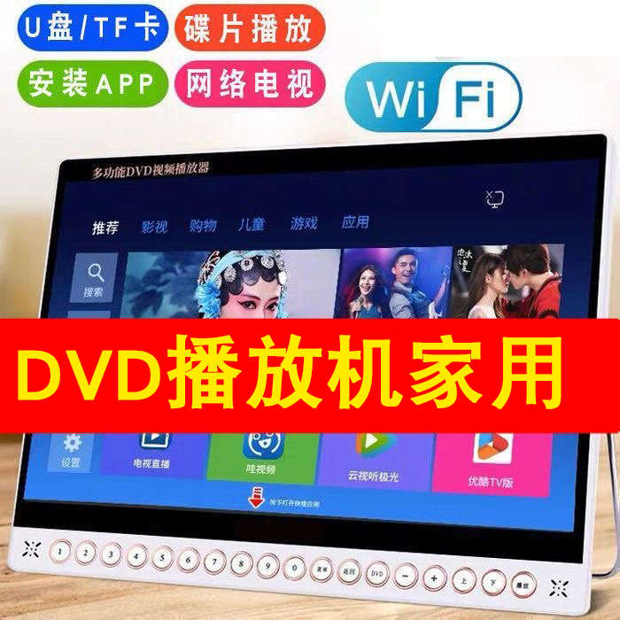 2025新款高清dvd影碟一体机vcd播放器移动小电视多功能老人家用