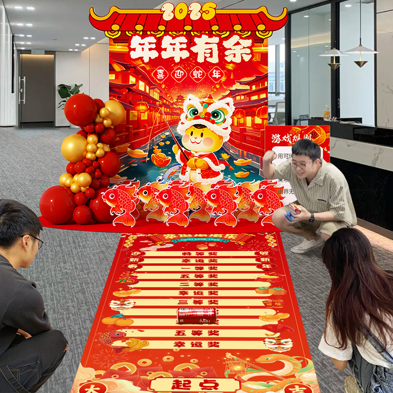 2025新年场景布置装饰年会钓心愿钓鱼套圈投壶游戏道具kt板背景墙