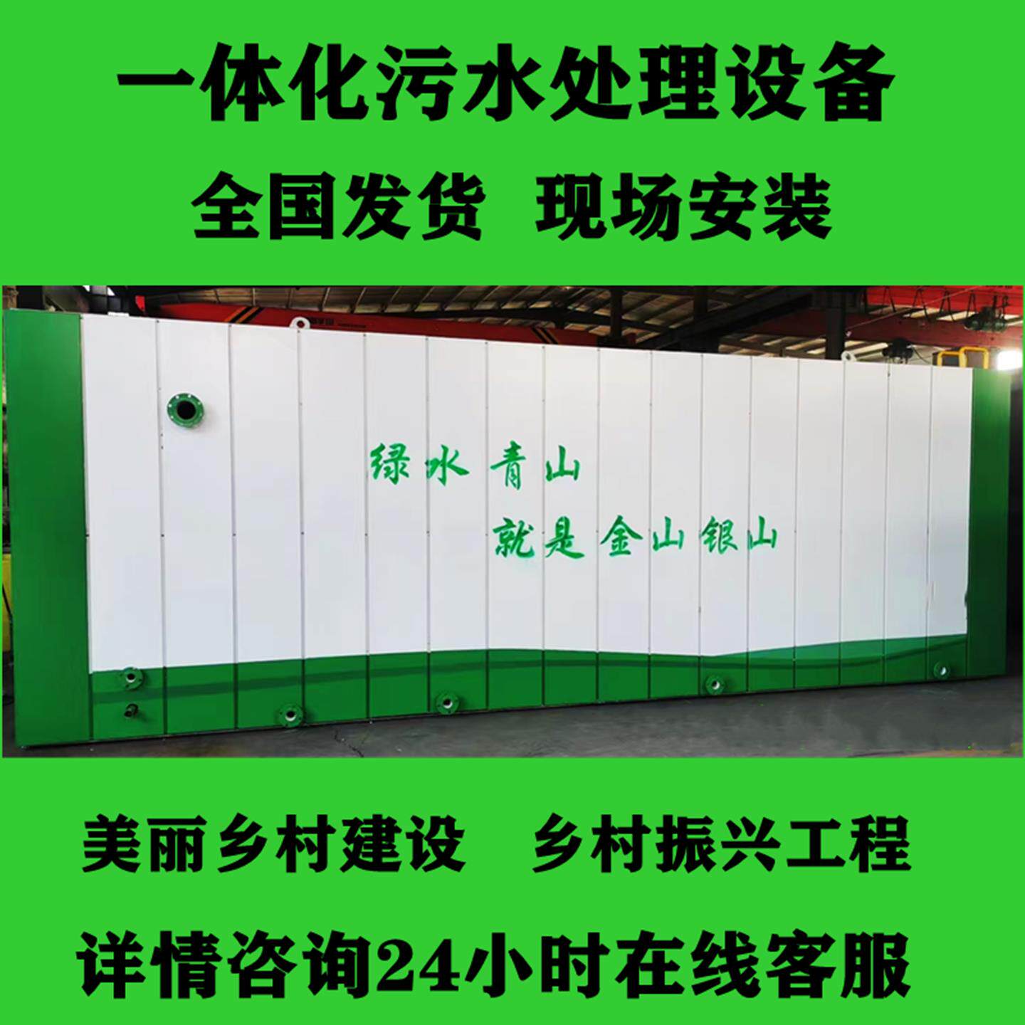 智能环保自动一体化污水处理设备地埋式农村生活工厂废水处理机器