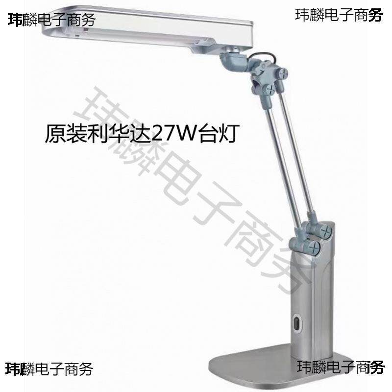 检验台灯27W护眼阅读学习荧光灯工厂产品三波长灯QC质检