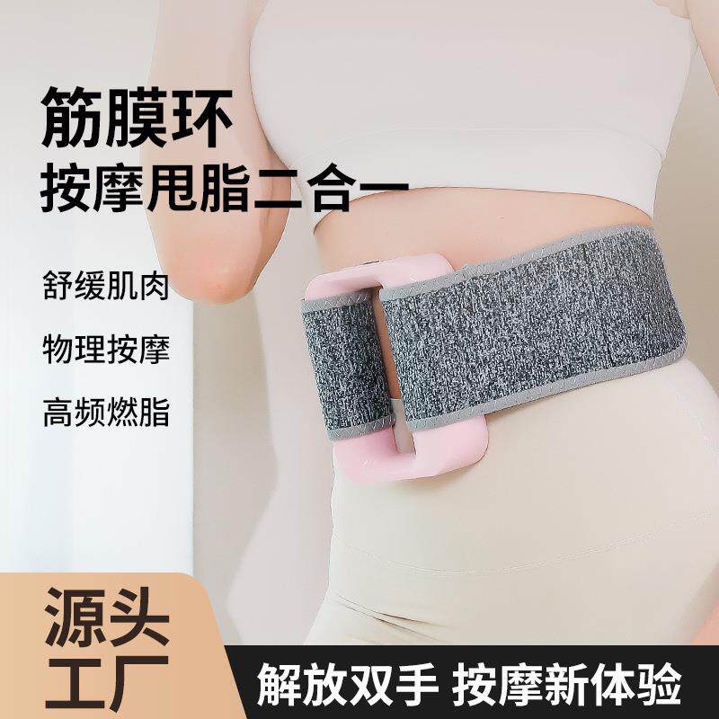 筋膜环振动按摩环塑身甩脂瑜伽环充电式迷你抖抖机按摩器理疗新品
