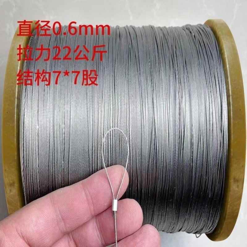 超软钢丝绳304不锈钢细软钢丝线 线吊绳拉线 线绳晾衣架钓鱼线 线