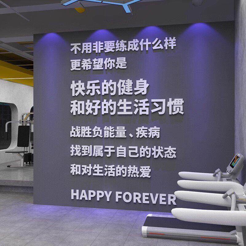 网红健身房墙壁面装饰文化励志标语运动篮球馆立体贴纸挂画件海报
