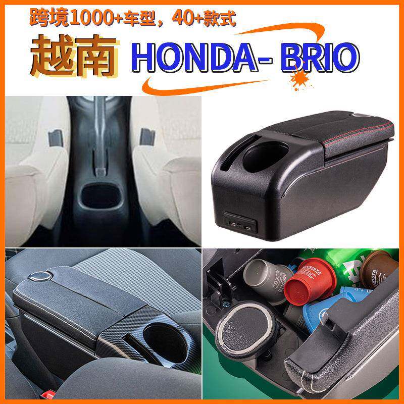 适用于越南honda-brio中央扶手箱手配件改装储物盒
