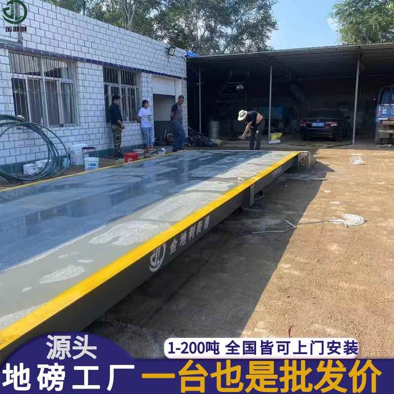 电子汽车衡厂家直销大型地磅10-200吨品质好价格可按照需求制作