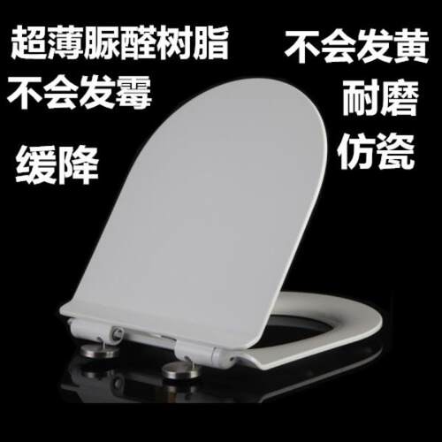 马桶盖缓降加厚老式大U型脲醛座便器盖缓冲坐厕马桶圈厕所板