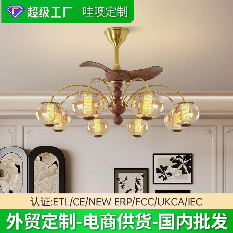 哇噢客厅风扇灯玻璃灯罩全光谱卧室电扇灯复古胡桃木色餐厅吊扇灯