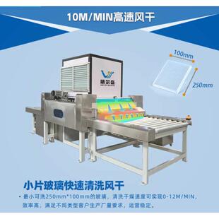 清洗机1200烘干机小片清洗片机玻璃洗清洗机玻璃水族箱玻璃卧式