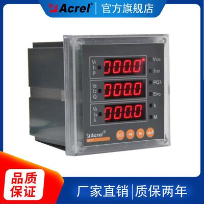 Acrel多功能电能表ACR320E/M 三相数显表 带1路4~20mA模拟量输出