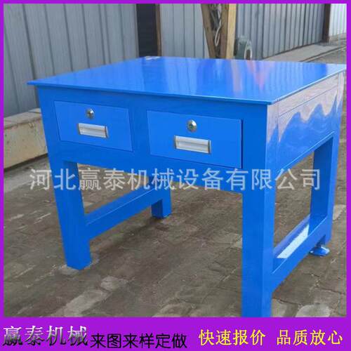 定做铁皮重型台钳工桌维修装配钢板焊接模具操作飞模台多工位