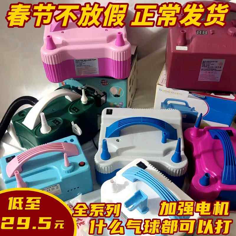 双电机充气机电动充气泵双孔双层圆球长条波波球铝膜升气球打气筒