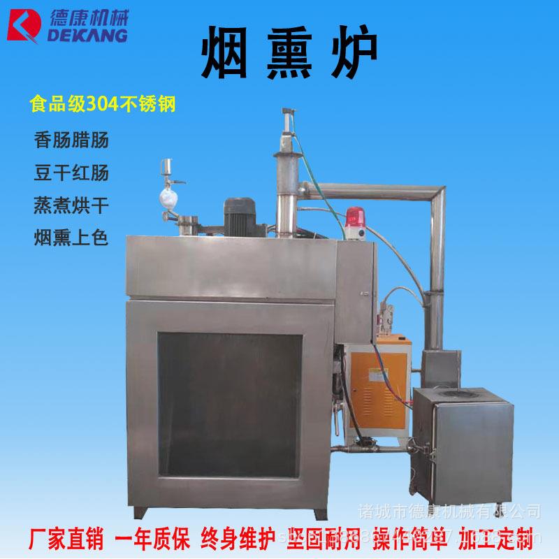 30型熏肉烟熏炉全自动哈尔滨红肠蒸煮烟熏炉小型亲亲肠烟熏炉厂
