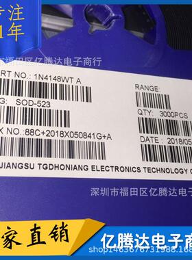 贴0片开关二极管1N4148WT4丝印:4TSTTIO2D-12316封装3K/盘=84