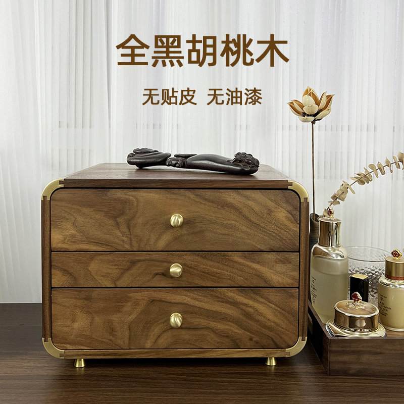 抽屉首饰盒桌面化妆多层文玩柜抽屉木柜收纳三层黑胡桃收纳盒