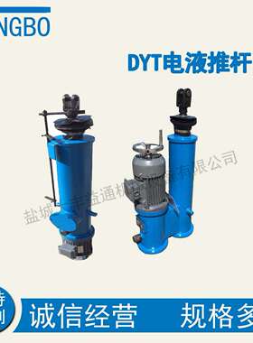 DTZ500-400电动推杆DTIA700-500电动推杆LT电动推杆
