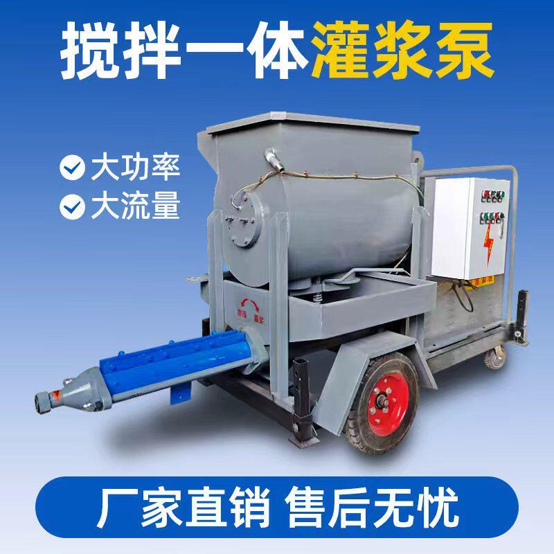 水泥螺杆注浆机泥浆砂浆灌浆泵灌注一体机灰浆沙浆高压卧式输送泵
