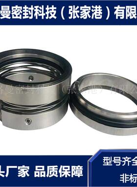 M74/M74N/M74S2/M78N/M7N机械密封 批量现货供应