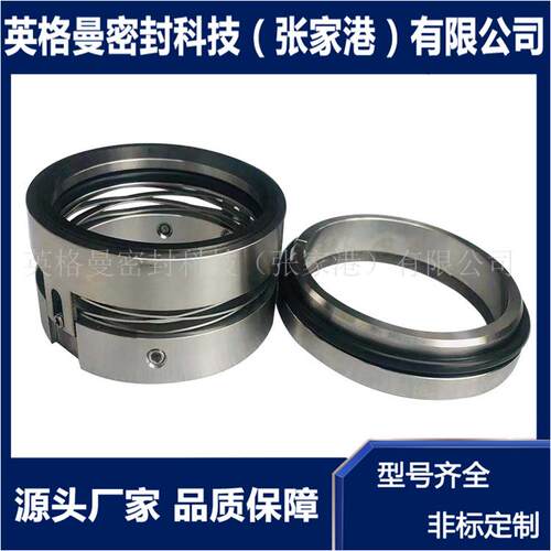 M74/M74N/M74S2/M78N/M7N机械密封 批量现货供应