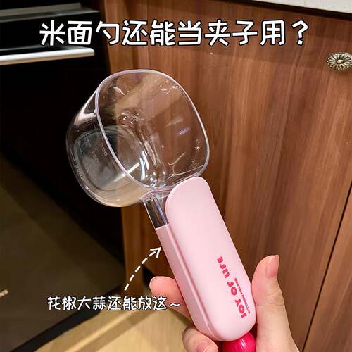 定量喂食带刻度宠物喂食勺多功能舀米勺防潮防虫量勺面勺量杯家用