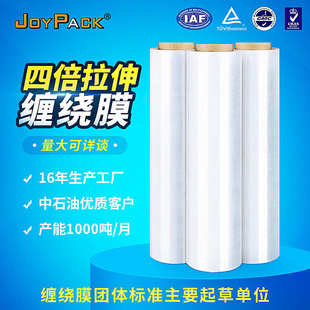 供应宽工业自粘拉伸膜50公分打包托盘厂家直销 透明pe缠绕膜包装