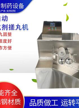 全自动催化剂搓丸机水丸加工机药丸化工催化剂搓球设备