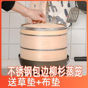 钢边竹蒸笼 小笼包柳杉家用小蒸格竹蒸屉钢边笼屉金属包边家用