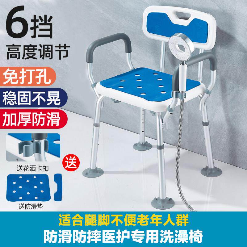 浴室老人坐着洗澡防滑凳子腿脚不便残疾人专用沐浴椅子防摔淋浴凳
