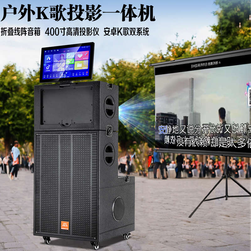 华为适用线阵投影户外K歌音响广场舞音响带显示屏大功率KTV点歌机