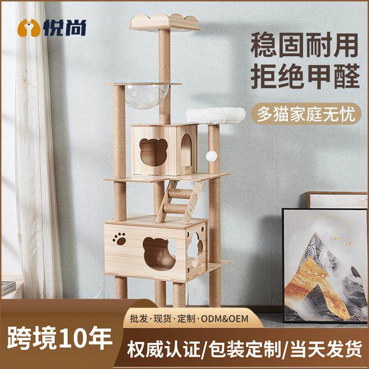 宠物用品猫爬架猫窝猫抓板猫树猫咪宠物猫玩具太空舱稳固木质猫窝