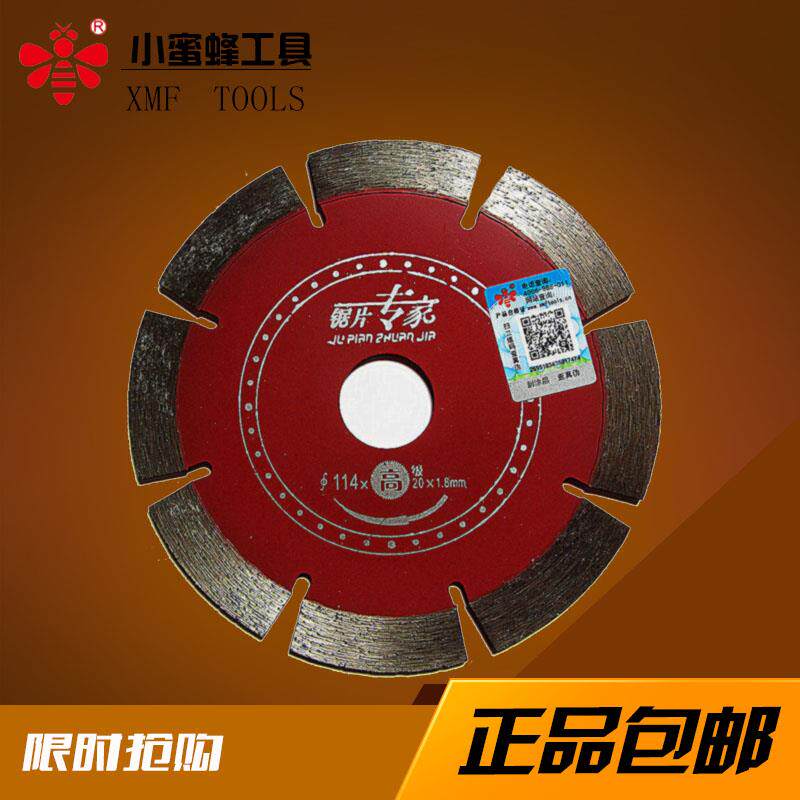 小蜜蜂 锯片专家 高级114金刚石锯片开槽片干切王 红钻圆湿切割片