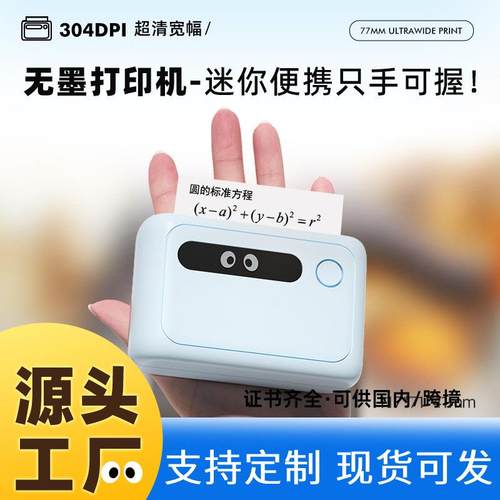 标签打印机跨境高清便捷宽幅无墨文字标签机图片学生不干胶打印