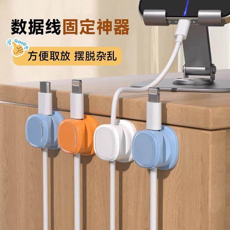桌面理线器可旋转数据线桌下固线收纳整理集线手机充电线夹固定器