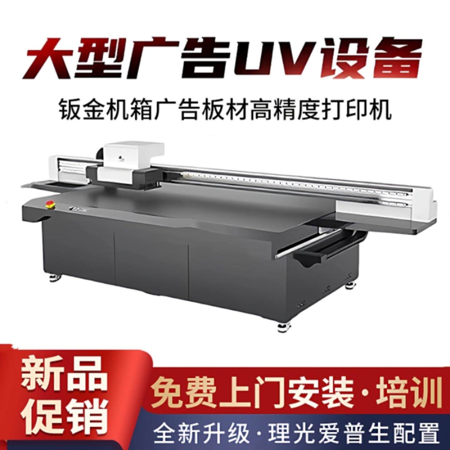 大型广告2513uv打印机喷塑钣金配电箱外壳亚克力pvc皮革木板设备
