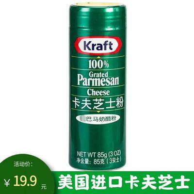 Kraft 卡夫芝士粉奶酪粉义大利面西餐原料85g Grated Parmesan ch