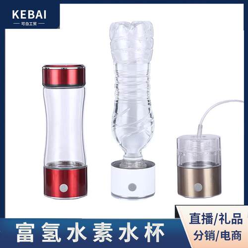厂家健康养生杯子 制氢水杯氢氧分离富氢杯富氢水杯 水素杯