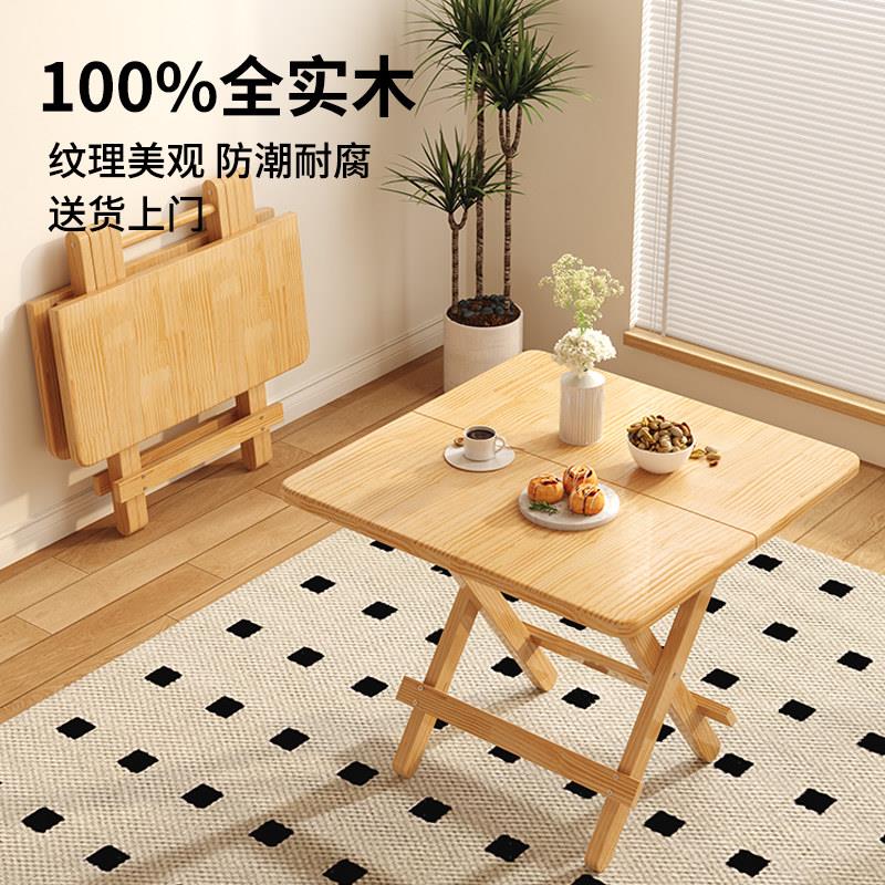 纯实木可折叠餐桌松木家用小户型简易小方桌写字桌便携出租屋桌子