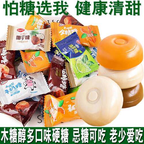 木糖醇水果硬糖牛奶话梅薄荷味糖果糖尿人孕妇老人无糖精食品专用